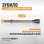 WDK-HX24124 Зубило с центральным каналом HEX 175 мм, Cr-Mo Wiederkraft