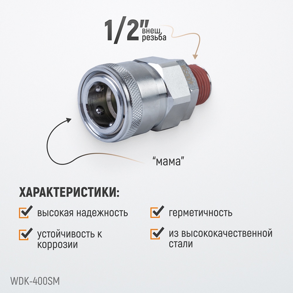 БРС высокой пропускной способности WDK-400SM