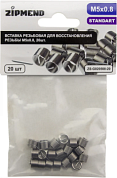 Вставка резьбовая для восстановления резьбы M5 х 0.8, 20шт., ZIPMEND