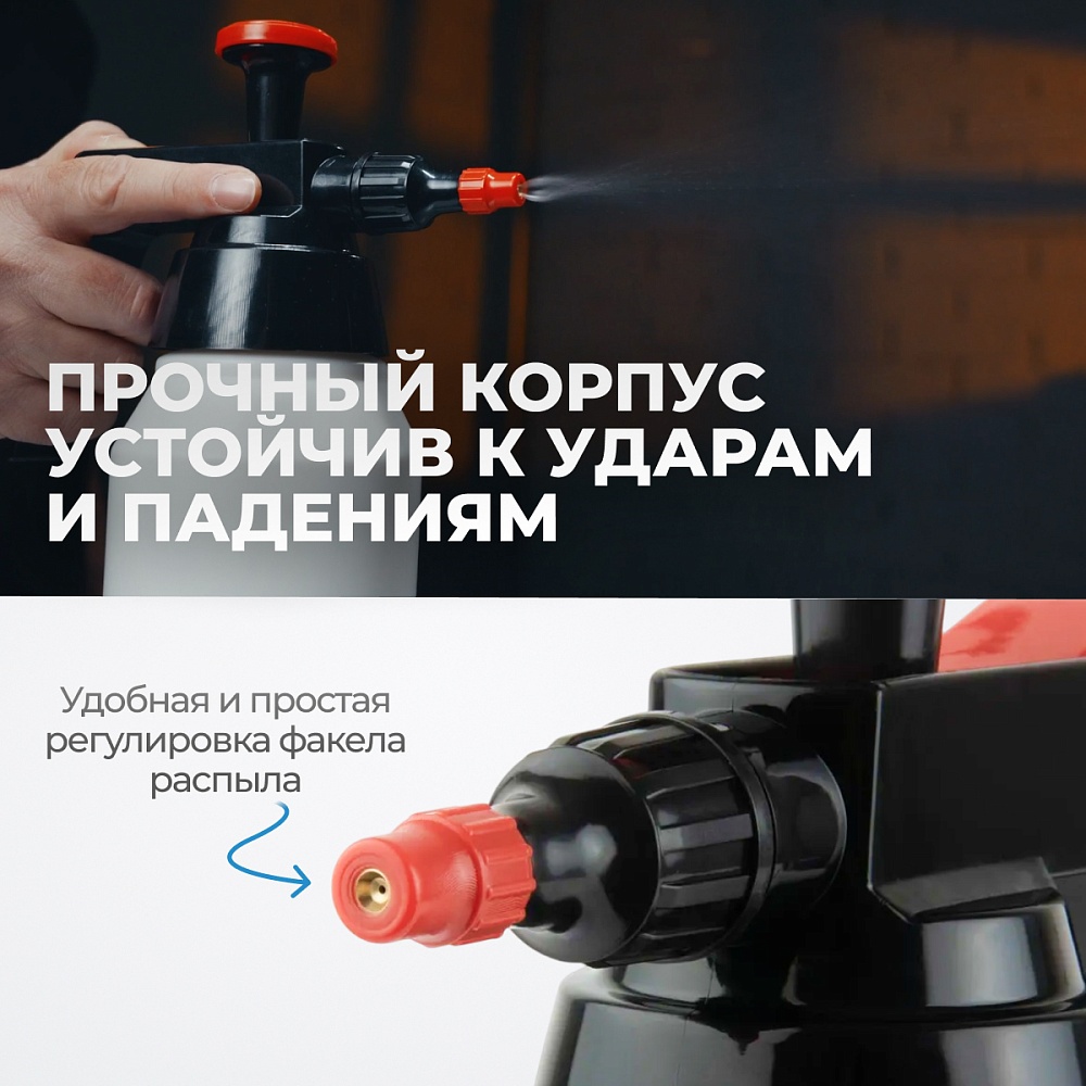 OPT-40830 Распылитель насосного действия для обезжиривателей, емкость 1л OPTIMUS
