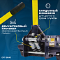 Домкрат гидравлический OPT-8040 OPTIMUS