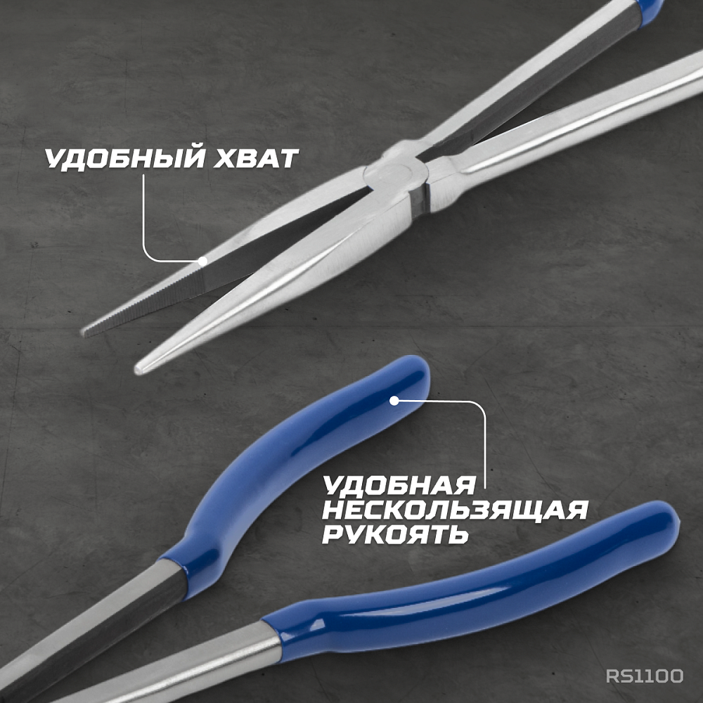 RS1100 Пассатижи удлиненные прямые 280 мм Wiederkraft