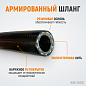 WDK-85250 Катушка автоматическая со шлангом 10/16 мм