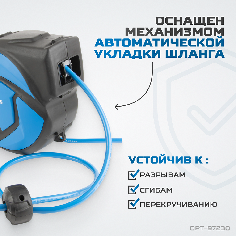 Пневматический армированный шланг на катушке OPT-97230 OPTIMUS