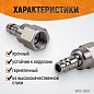 Штекер с подвижным шарниром WDK-83KF
